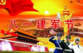 “八一”建军节，向伟大的中国军人们致敬。
